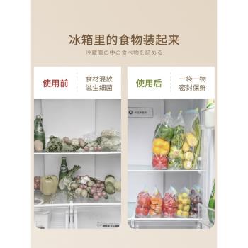 日本冰箱密封保鮮袋家用食品級加厚自封袋食物分裝冷凍收納密實袋