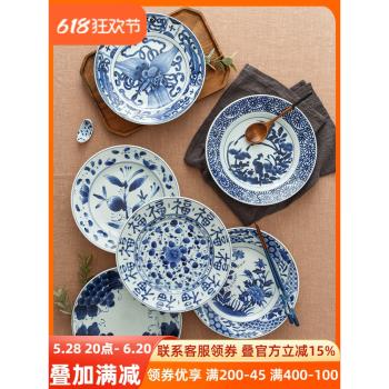 日本進口藍凜堂陶瓷盤子圓盤餐盤日式青花釉下彩蒸魚盤平盤水墨風