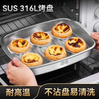 316不銹鋼烤箱烘烤專用烤盤家用長方形不粘烘培盤子高級感托盤斜