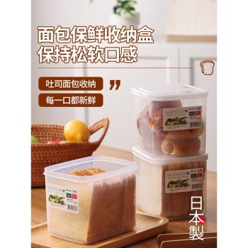 日本進口麵包保鮮收納盒冰箱冷藏吐司三明治烘焙蛋糕密封存放盒子