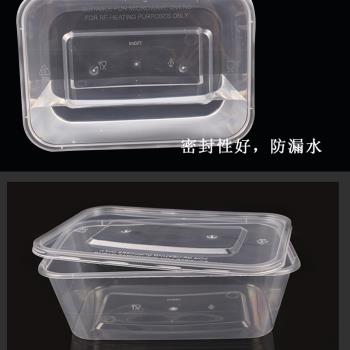 長方形1000ML一次性塑料餐盒外賣快餐盒打包加厚透明便當飯盒帶蓋