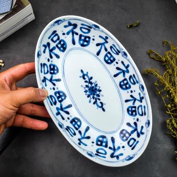 日本進口青花陶瓷中號餐具橢圓盤