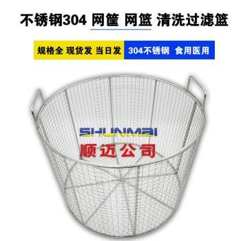304不銹鋼消毒簍試管提籃滅菌清洗籃子金屬網籃框籃筐圓形消毒桶