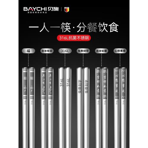 德國不銹鋼筷子316家用防滑一人一筷專用家庭2021新款防霉方快子