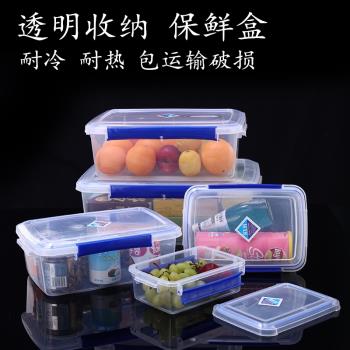 大容量長方形廚房商用保鮮盒塑料收納盒冰箱專用食品級透明密封盒