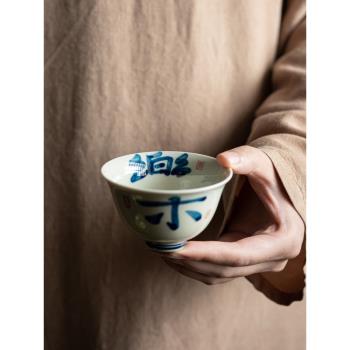手繪手繪陶瓷品茗杯茶杯主人杯杯子日式復古茶具防燙茶具茶杯單個