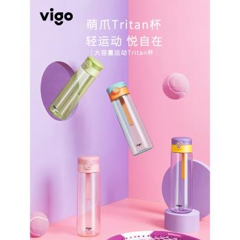 vigo女生運動杯子隨手耐高溫便攜tritan水杯戶外水瓶學生塑料杯夏
