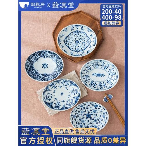 藍凜堂日本進口釉下彩陶瓷盤子|磁碟|ETMall東森購物網