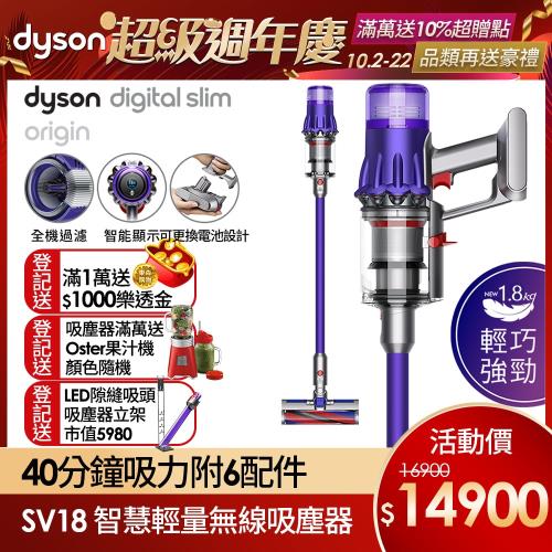 Dyson戴森 SV18 Digital Slim Origin 輕量無線手持式吸塵器-庫