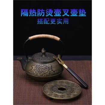 日本鐵壺煮茶壺電磁爐燒水壺牡丹鐵壺防燙茶具套裝家用簡約煮茶器