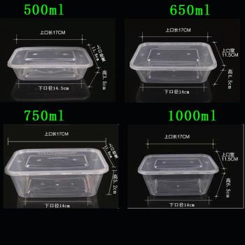 長方形1000ML一次性塑膠餐盒外賣快餐盒打包加厚透明便當飯盒帶蓋