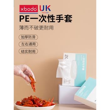 xbodo 一次性抽取式手套食品級PE家用餐飲透明加厚耐用1000只盒裝