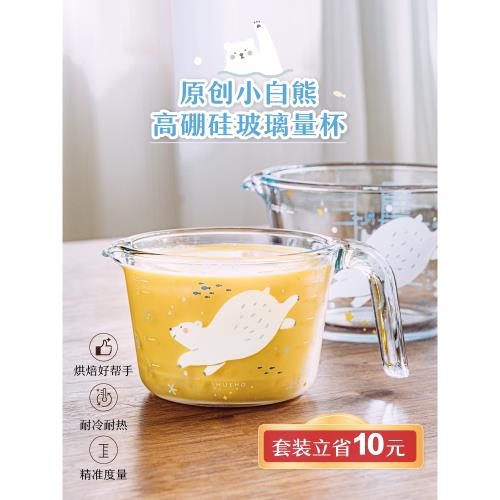 樹可小白熊玻璃量杯耐高溫微波爐加熱牛奶早餐杯帶刻度烘焙用容器