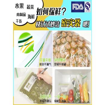 妙潔保鮮袋密封袋食品級家用冰箱冷凍收納帶封口塑封食品袋自封袋