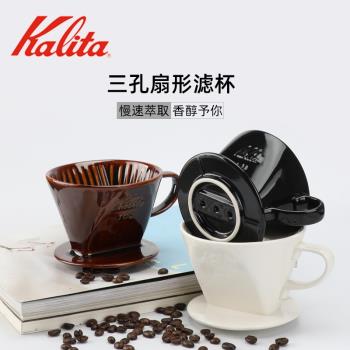 日本進口kalita手沖咖啡陶瓷濾杯三孔滴漏式單品咖啡杯手沖套裝