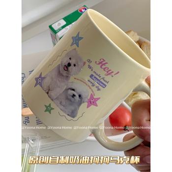 原創自制奶油色情侶狗狗大容量陶瓷馬克杯牛奶杯情侶生日禮物水杯