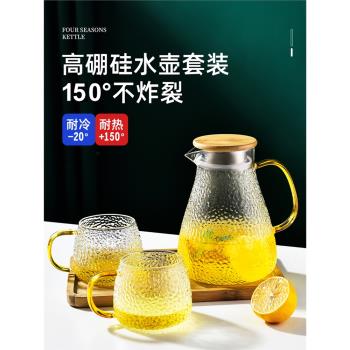 冷水壺玻璃耐高溫家用大容量泡茶套裝白開水杯耐熱茶壺扎壺涼水壺