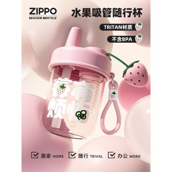 zippo水杯女生吸管杯兒童高顏值tritan杯子夏季新款2024官方正品