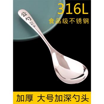 316L不銹鋼公用勺子高檔大號加深公勺公筷子餐廳食品級分餐勺家用