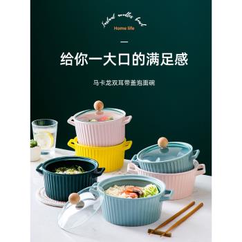 泡麵碗帶蓋陶瓷家用碗單個學生宿舍創意湯碗拉麵碗微波爐專用麵碗