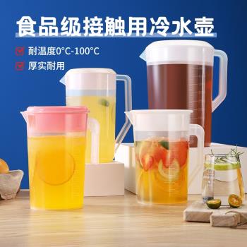 食品級大容量塑膠冷水壺涼水壺帶蓋耐高溫帶刻度涼茶扎壺大號加厚