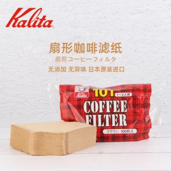 Kalita進口聰明杯配套手沖咖啡