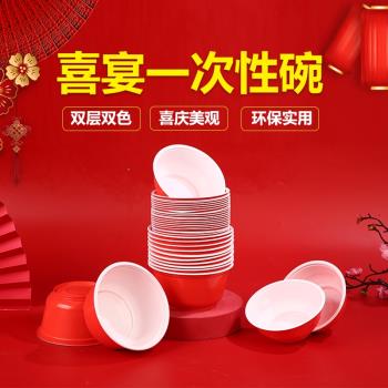 一次性紅碗塑料碗結婚農村酒席喜慶帶喜字家用紅色圓形加厚喜慶碗