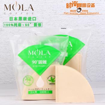 MOLA日本進口三洋手沖咖啡過濾紙滴漏式濾紙V60加厚麻纖維100片