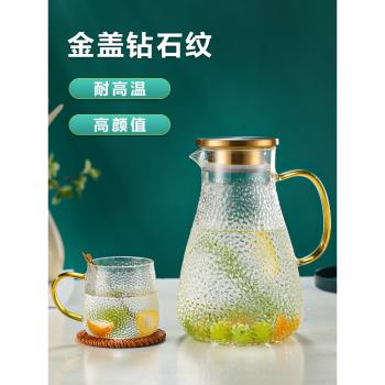輕奢冷水壺玻璃耐高溫家用大容量水瓶白開水杯套裝扎壺茶壺涼水壺