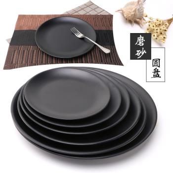 黑色磨砂密胺盤子圓形商用飯盤燒烤火鍋菜盤餐廳骨碟餐盤烤肉盤子