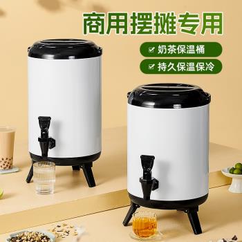 唐雅奶茶桶冷熱飲茶桶糖水保溫桶不銹鋼塑膠商用大容量奶茶店專用