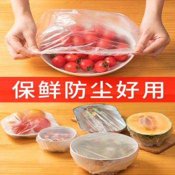 家用冰箱剩菜碗食物加厚保鮮膜套