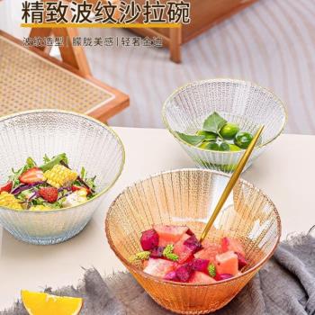 玻璃碗北歐網紅家用透明水果沙拉碗涼拌碗甜品碗泡麵碗高顏值餐具