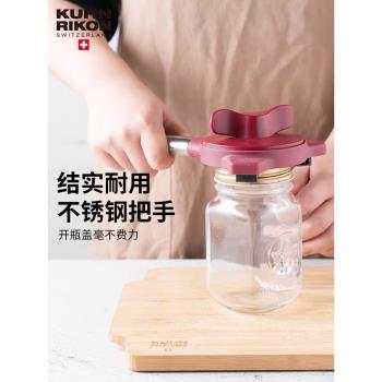瑞士力康防滑擰蓋器開蓋器廚房開瓶器開罐頭手動省力開罐器