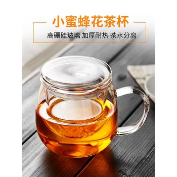 美斯尼玻璃杯泡茶杯辦公室男士水杯茶水分離杯女花茶杯子家用喝水