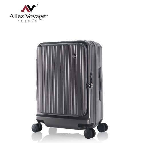ALLEZ 奧莉薇閣 掀旅箱 26吋 前開式行李箱 可擴充大容量旅行箱 AVT211-26