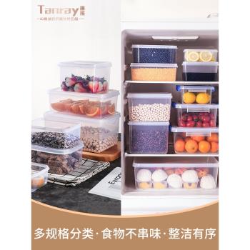 唐雅保鮮盒食品級塑料盒子透明長方形密封盒冰箱專用食品盒收納盒