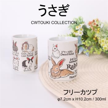 日本進口美濃燒立體花紋手杯可愛貓貓狗狗兔子水杯飲料杯湯吞壽司