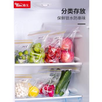 食品級保鮮袋密封袋自封塑封加厚家用冰箱收納冷凍專用分裝保鮮膜