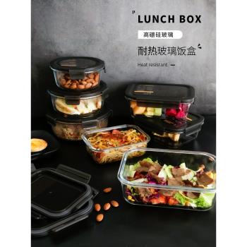 日式長方形玻璃保鮮盒可微波爐加熱飯盒三分隔型上班族學生便當盒