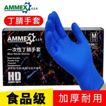 愛馬斯耐用丁晴橡膠一次性手套
