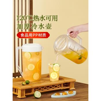 冷水壺大容量水壺帶刻度涼水壺泡茶量桶耐高溫塑膠家用奶茶店扎壺