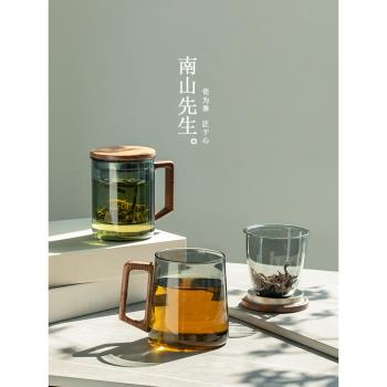 南山先生清靈玻璃茶杯茶水分離杯辦公室個人專用泡茶杯高顏值水杯