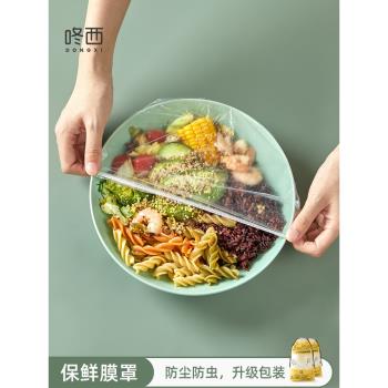 一次性保鮮袋家用冰箱剩菜食物保鮮套碗罩松緊保鮮膜套食品級專用