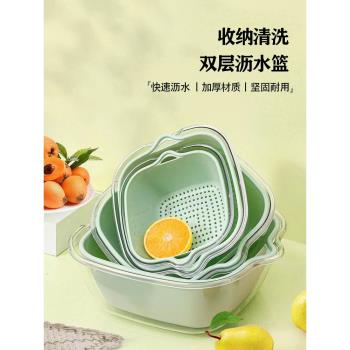 雙層洗菜盆瀝水籃八件套廚房客廳家用洗水果盤簡約塑料淘菜菜籃子
