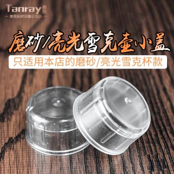 唐雅壺蓋子搖瓶用具單賣雪克杯