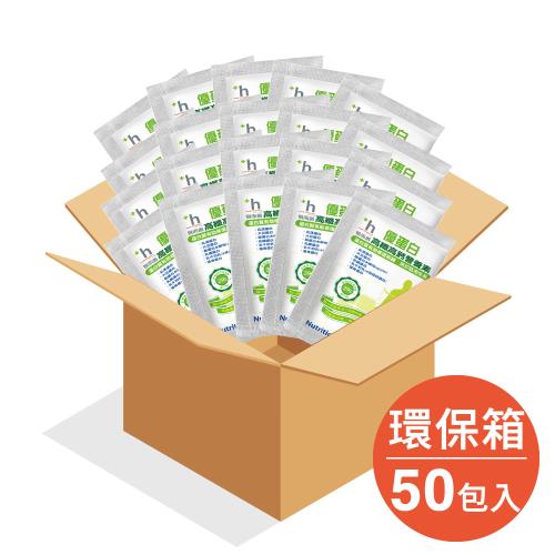 【易而善】優蛋白高纖高鈣營養素奶粉無盒隨手包 50入（30gx50）6 種優質蛋白質組成 補充高效率