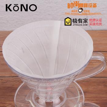日本kono名門手沖咖啡過濾紙滴漏式V01咖啡粉濾紙錐形原木漿100片