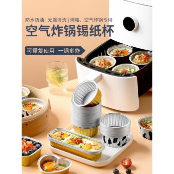 烤雞蛋錫紙盒專用碗燒烤箱心形家用空氣炸鍋錫紙碗小圓一次性餐盒