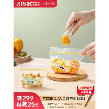 onlycook食品級保鮮袋冰箱封口袋小袋子自封袋密封袋食品分裝收納